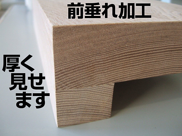 栗 クリ 自然形状 耳付き板 無垢 巾はぎ材 欧州産チェスナット 天板